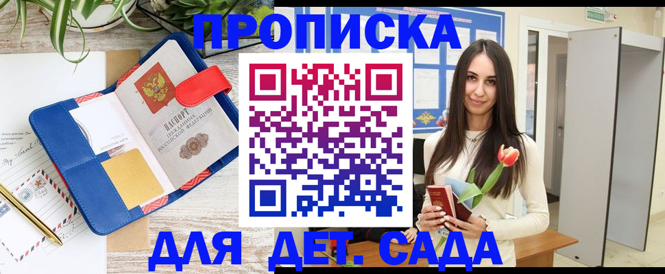регистрация в школьном районе в Шали